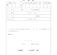 사직원 (한문) 사직원 (한문)